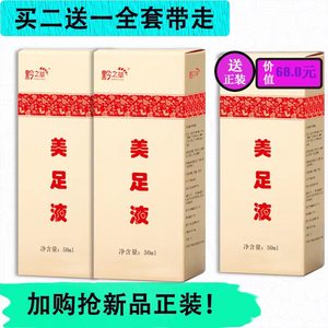 【买2送1】除异味神器袜子臭鞋臭汗气去异味除味喷剂丫丫美足液