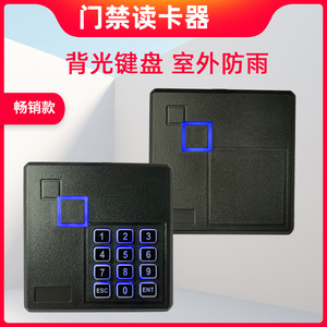 门禁读头微耕读卡器中控读卡头ID卡IC防水86型密码键盘可选