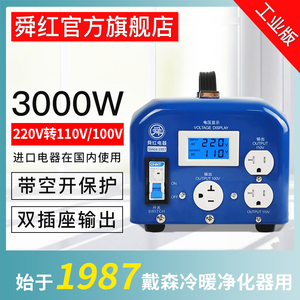舜红工业级变压器220v转110v100v电源电压转换器高大功率订做120V