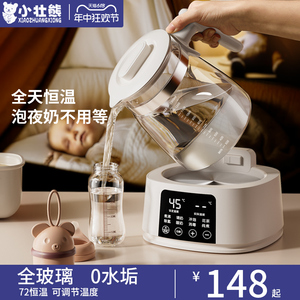 恒温壶热水婴儿专用自动冲奶家用全玻璃烧水智能水壶调奶器泡奶机