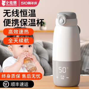 无线恒温杯便携式保温壶调奶器水杯婴儿冲奶专用外出泡奶神器水壶