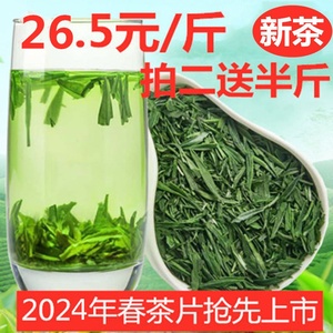 雀舌2024年新茶春茶片峨眉山高山绿茶明前碎茶片散装500g包邮