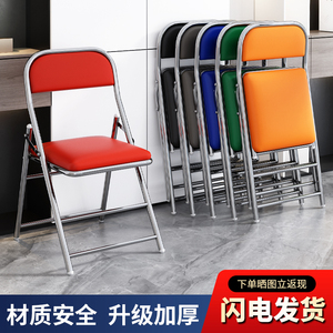 加厚不锈钢椅子久坐舒服可折叠椅靠背凳子家用红色结婚老式座椅