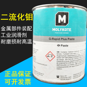 道康宁MOLYKOTE G-Rapid Plus Paste二硫化钼油膏润滑剂润滑脂1kg