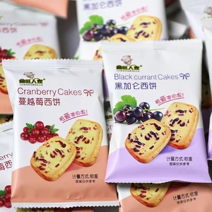 鲁旺人家蔓越莓西饼黑加仑休闲小包装曲奇饼干零食办公室小吃整箱