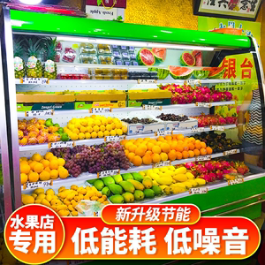 艾豪思风幕柜蔬菜冷藏柜保鲜展示柜商用冰柜立式点菜柜水果保鲜柜
