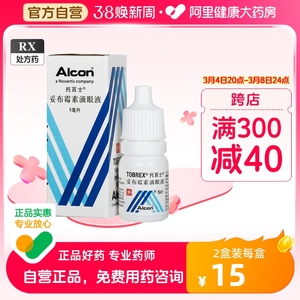 【托百士妥布霉素滴眼液】托百士妥布霉素滴眼液品牌、价格 - 阿里巴巴