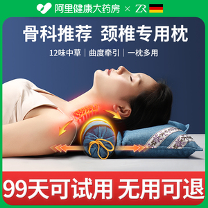 颈椎枕头护颈椎助睡眠睡觉专用艾草荞麦修复决明子加热圆柱劲椎枕
