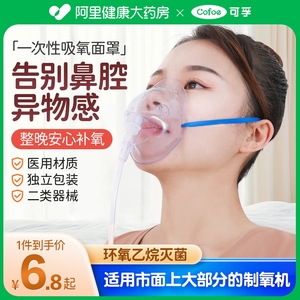 医用一次性吸氧面罩氧气呼吸输氧管成人家用罩式口鼻制氧机灭菌级