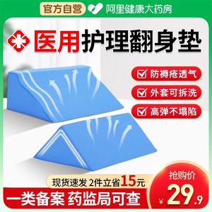 翻身枕老人防压疮褥疮多功能三角护理卧床病人久躺神器医用移位垫