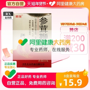 精瑞参茸鞭丸80丸/盒补肾壮阳早泄阳痿遗精正品保证肾虚阳痿早泄性功能衰退肾病肾阳不足性欲减退持久延长强精增髓勃起肾虚阳萎