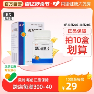 汉王(药品)强力定眩片0.35g*60片*1瓶/盒降压降脂高血压耳鸣动脉硬化失眠头痛头晕头晕目眩高血脂症心脑血管疾病冠心病口服降血脂