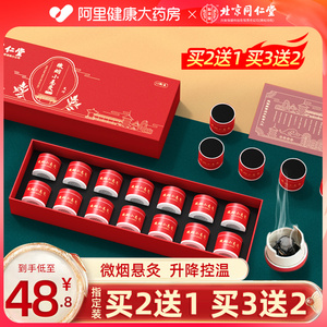 北京同仁堂微烟小悬灸艾灸盒随身灸家用器具小罐灸艾条艾柱筒正品