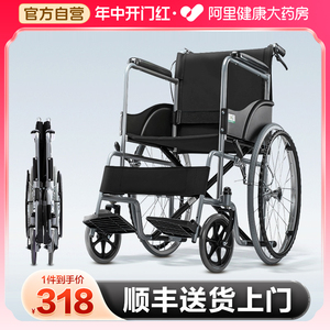 可孚轮椅轻便折叠老人专用手推车小型便携式超轻残疾人手动代步车