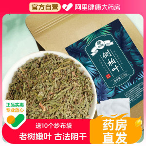 500g】侧柏叶洗头包粉搭无患子当归浮萍干姜何首乌非中葯材洗发水