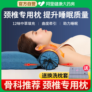 颈椎枕头护颈椎助睡眠睡觉专用电加热艾叶艾草热疗热敷修复艾灸枕