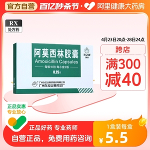 抗之霸阿莫西林胶囊消炎药0.25g*20粒淋病皮肤软组织感染生殖器疱疹泌尿生殖道感染消化道溃疡咽炎鼻窦炎中耳炎扁桃体发炎支气管炎