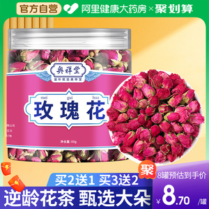 玫瑰花茶干玫瑰泡茶花茶重瓣平阴旗舰店云南正品养生茶花茶泡水喝