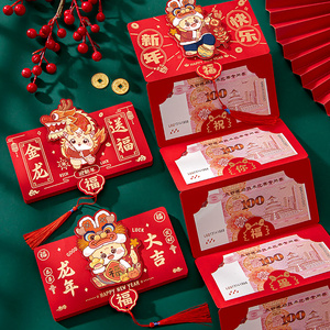 2024龙年新年新款红包袋过年春节儿童利是封个性创意折叠压岁钱包