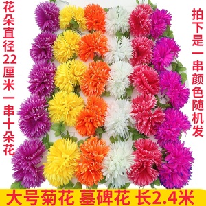 寒衣节大号拉花墓碑挂花绢花仿真花假花塑料花冥币烧纸祭祀用品