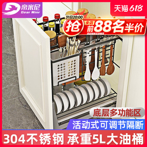 帝米尼调味拉篮厨房橱柜304不锈钢抽屉式调料厨柜调味篮内置收纳