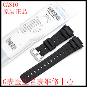 CASIO卡西欧手表带DW-5600/GW-M5610/DW-5000E黑色树脂表带