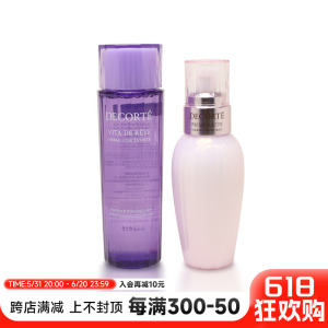 Cosme Decorte黛珂AQ薄荷紫苏化妆水牛油果天然植物乳液150ml保湿