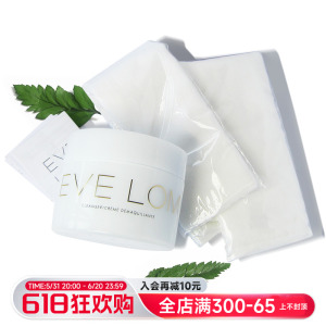 送2条洁面巾！EVE LOM 卸妆洁面膏 200ml 养肤温和去黑头 洗面奶