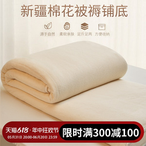 新疆棉花褥子床垫冬季加厚保暖单人家用被褥铺底纯棉絮背床褥垫被
