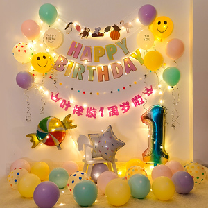 儿童生日装饰百天拉旗宝宝一周岁气球女孩派对汽球背景墙场景布置