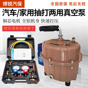 汽车家用空调真空泵专用冷媒表氟表冰箱抽真空泵加氟两用检漏自动