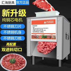 切肉机商用电动多功能台式家用卤菜熟食小型绞猪肉粒丁丝双切片机