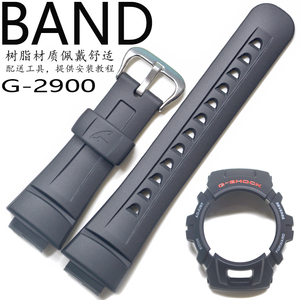 原装CASIO卡西欧手表带G-2900黑色蓝色男表G-SHOCK表圈表外壳套装