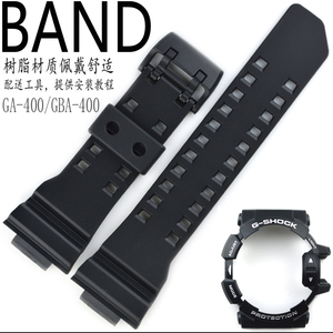 原装卡西欧手表带适用GA-400GB-1A/GBA-400黑色树脂表带表壳套装