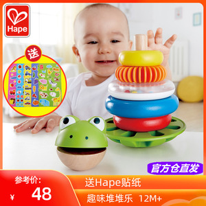 Hape青蛙花式圆环堆塔叠叠乐套圈不倒翁宝宝婴儿童益智玩具1-2岁0