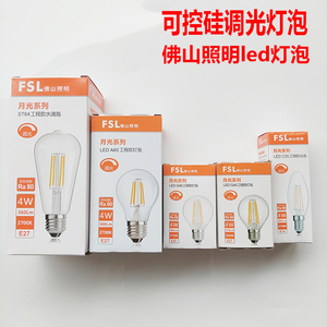 佛山照明FSL可调光led灯泡可控硅深度调节亮度节能台灯壁灯光源