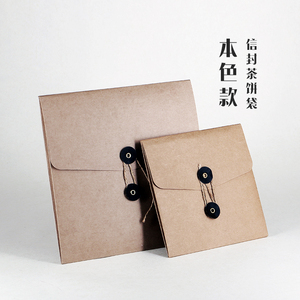 200g357g牛皮纸茶饼盒简易折叠盒老白茶普洱茶饼通用空礼盒包装