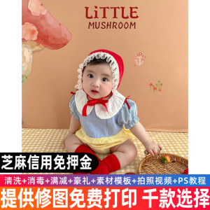 新款半岁一岁一周岁宝宝拍摄服装出租儿童拍照衣服道具创意主题