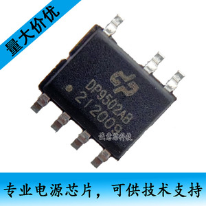 DP9502B DP9502AB SOP7 DIP-7 插件贴片IC 非隔离降压恒流LED驱动