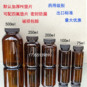 棕色大口玻璃瓶40/75/100/200/250/500ml广口试剂瓶土壤采样瓶