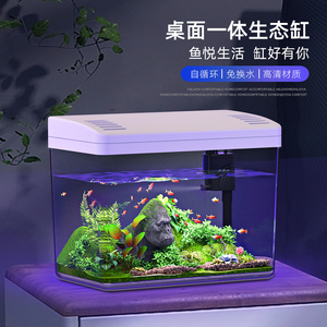 鱼缸客厅小型超白亚克力水族箱生态过滤家用金鱼缸新款塑料乌龟缸