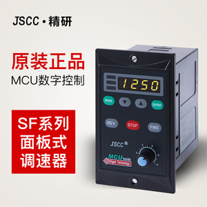 精研数显调速器JSCC精研调速器SK200E/TF100ESF90E/SF120E/SF200E