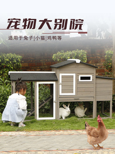 户外实木鸡笼子家用室外鸡舍木屋别墅鸡窝木制养鸡笼鸡屋兔笼猫屋