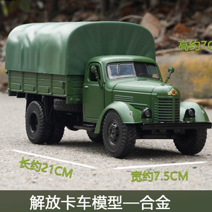 运兵卡车解放CA10军事模型猛士运输卡车仿真合金汽车玩具车摆件