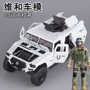 维和防暴队同款车模型东风猛士军车仿真合金装甲车男孩玩具车摆件