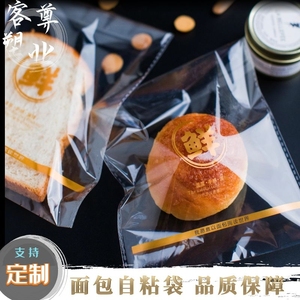 面包袋子透明食品自封自粘袋欧包吐司甜甜圈贝果餐包现烤烘焙包装