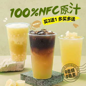 广禧冷冻纯甘蔗汁1kg青皮NFC原汁新鲜榨取饮料浓浆非浓缩商用果汁