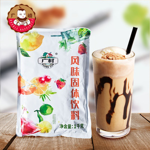 广村普级版果味粉 巧克力/咖啡/椰香 1kg 珍珠奶茶果粉原料专用