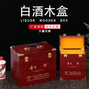 五粮液礼品盒木盒白酒空盒木箱送礼手提盒普8收纳箱茅系封酒盒