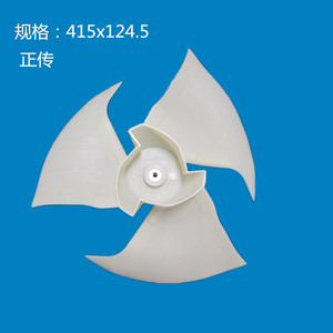 全新志高空调外机轴流风叶风扇叶室外机叶子415x124.5